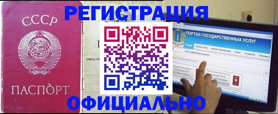 регистрация для дет. сада в Белогорске