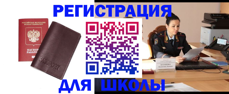 временная регистрация законно в Белогорске
