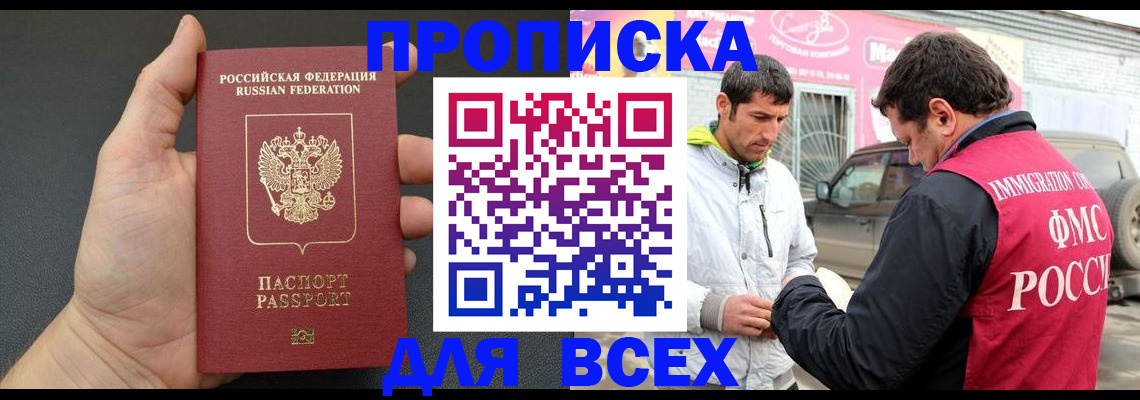 пропишу в квартире в Белогорске